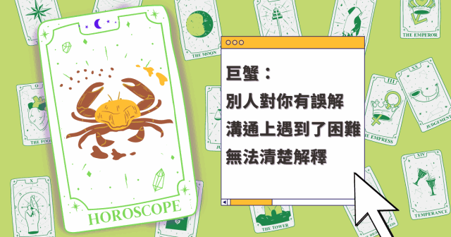 星座运程 星座运程