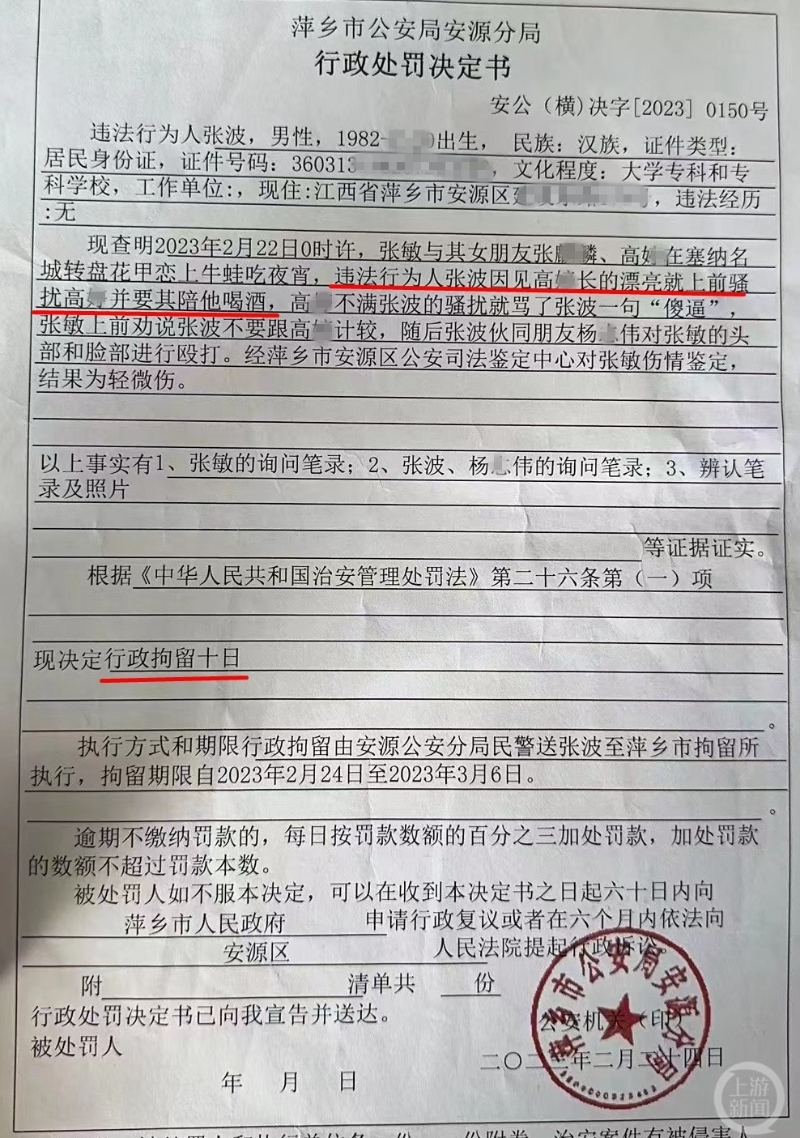 被拒后打人 被拒后打人