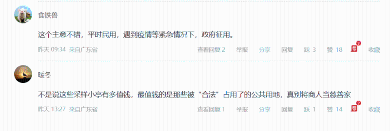 网民留言指这是很大的商机。 网民留言指这是很大的商机。
