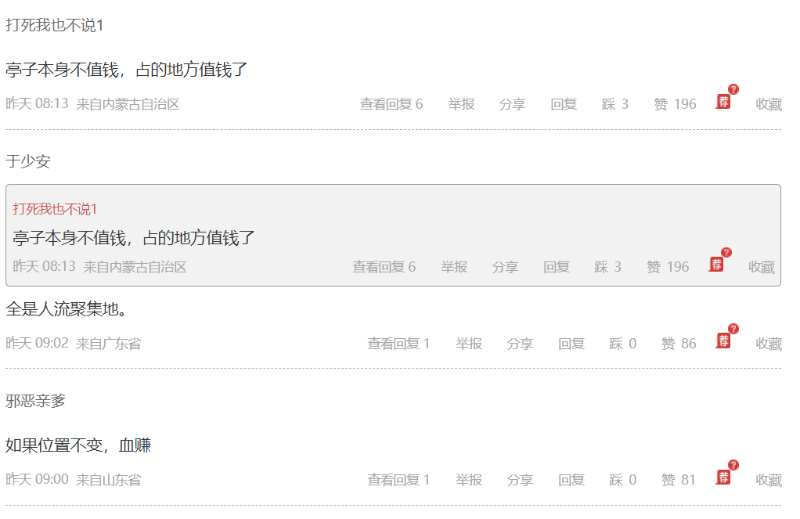 网民指投得核酸亭的企业一定赚。 网民指投得核酸亭的企业一定赚。