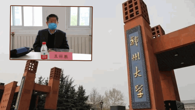 女子指控16岁时遭郑州大学教授性侵