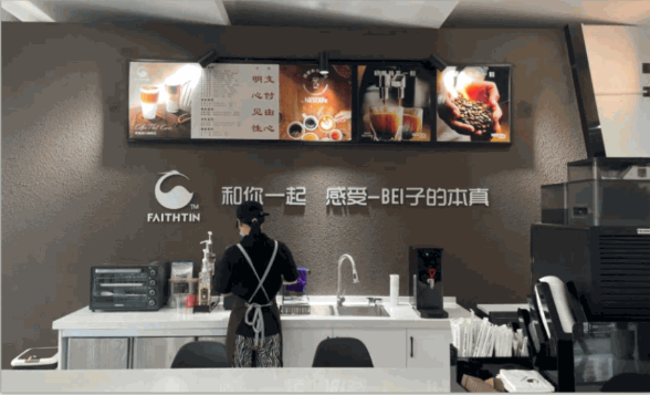 Faith Tin 咖啡店 Faith Tin 咖啡店