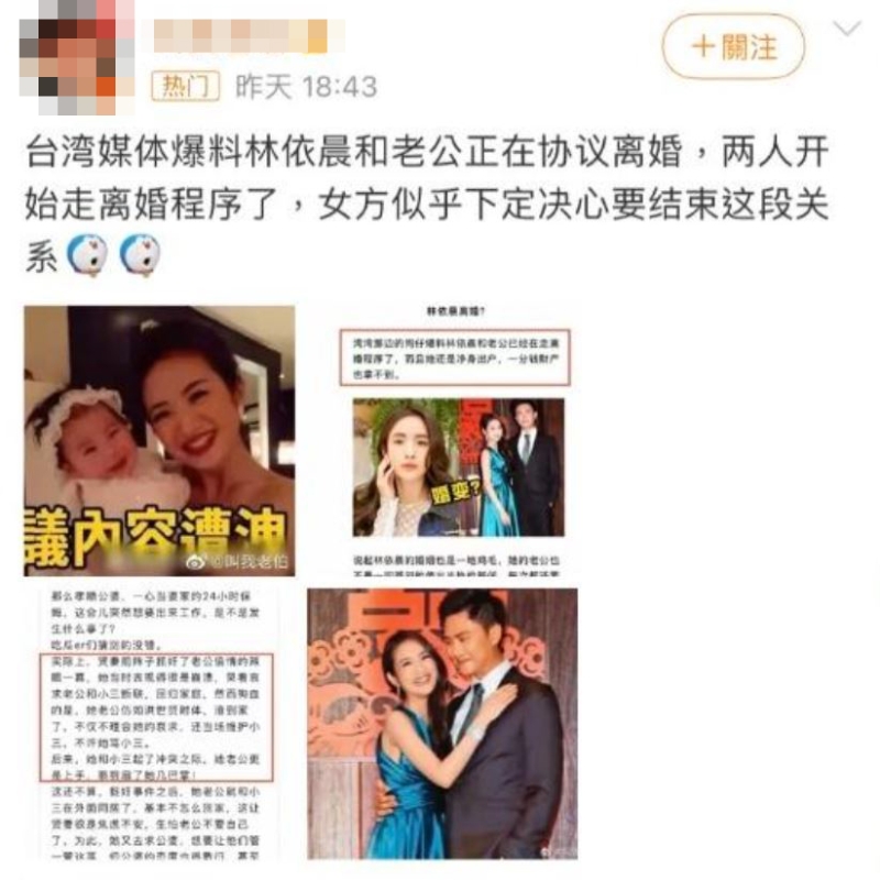 林依晨离婚 林依晨离婚