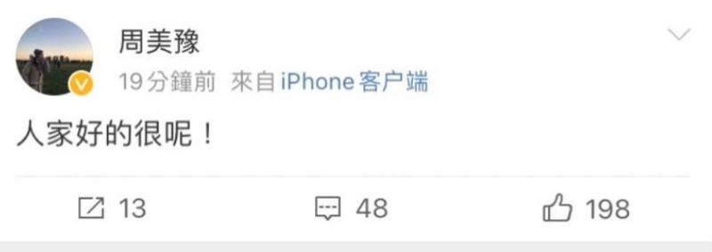 林依晨经理人澄清 林依晨经理人澄清