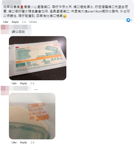 处理伤口方法 处理伤口方法