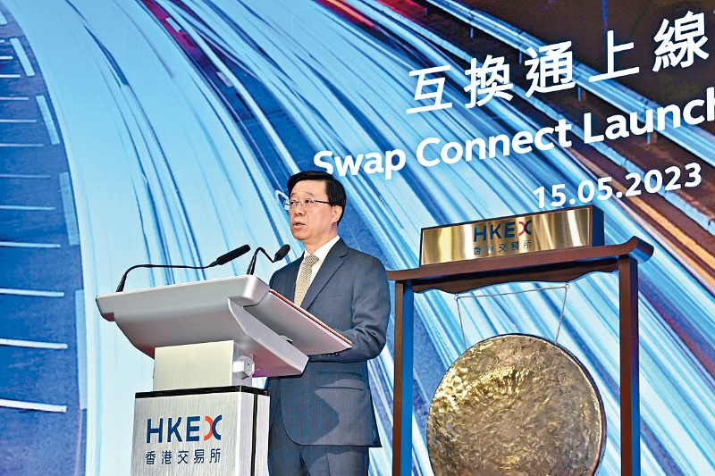 李家超形容,“北向互换通”启动标志两地金融市场融合又一重要里程碑 李家超形容,“北向互换通”启动标志两地金融市场融合又一重要里程碑