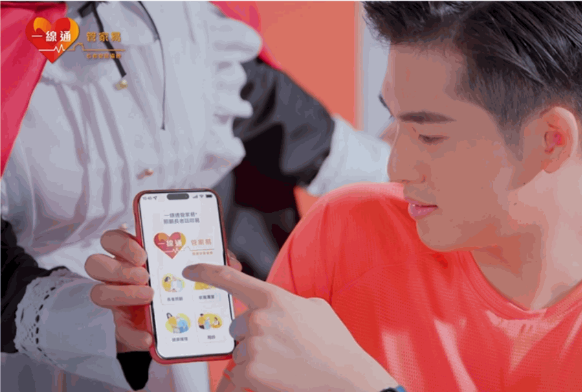 一线通管家易 一线通管家易