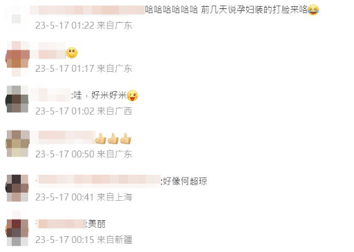 网民大赞何超莲。