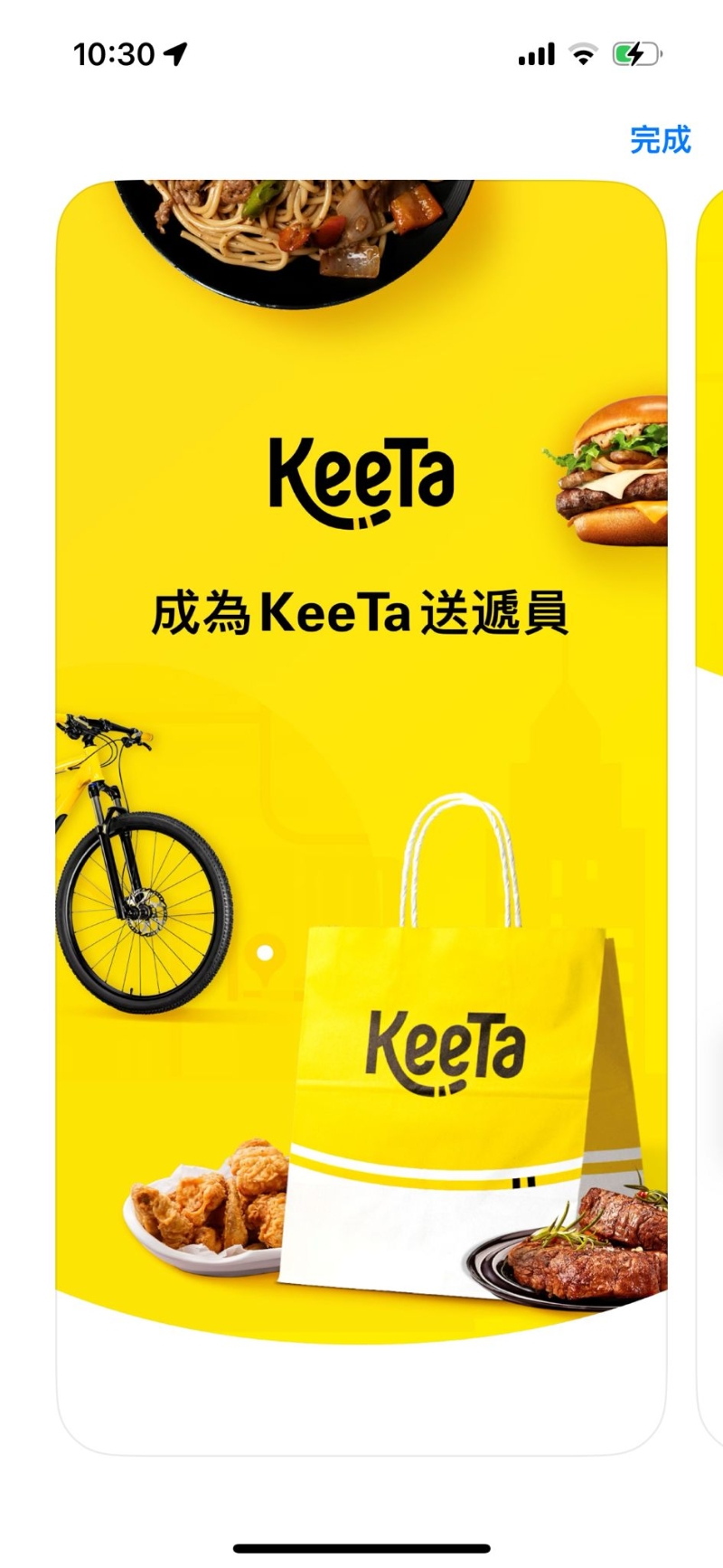 Keeta车手版App招募送递员。 Keeta车手版App招募送递员。