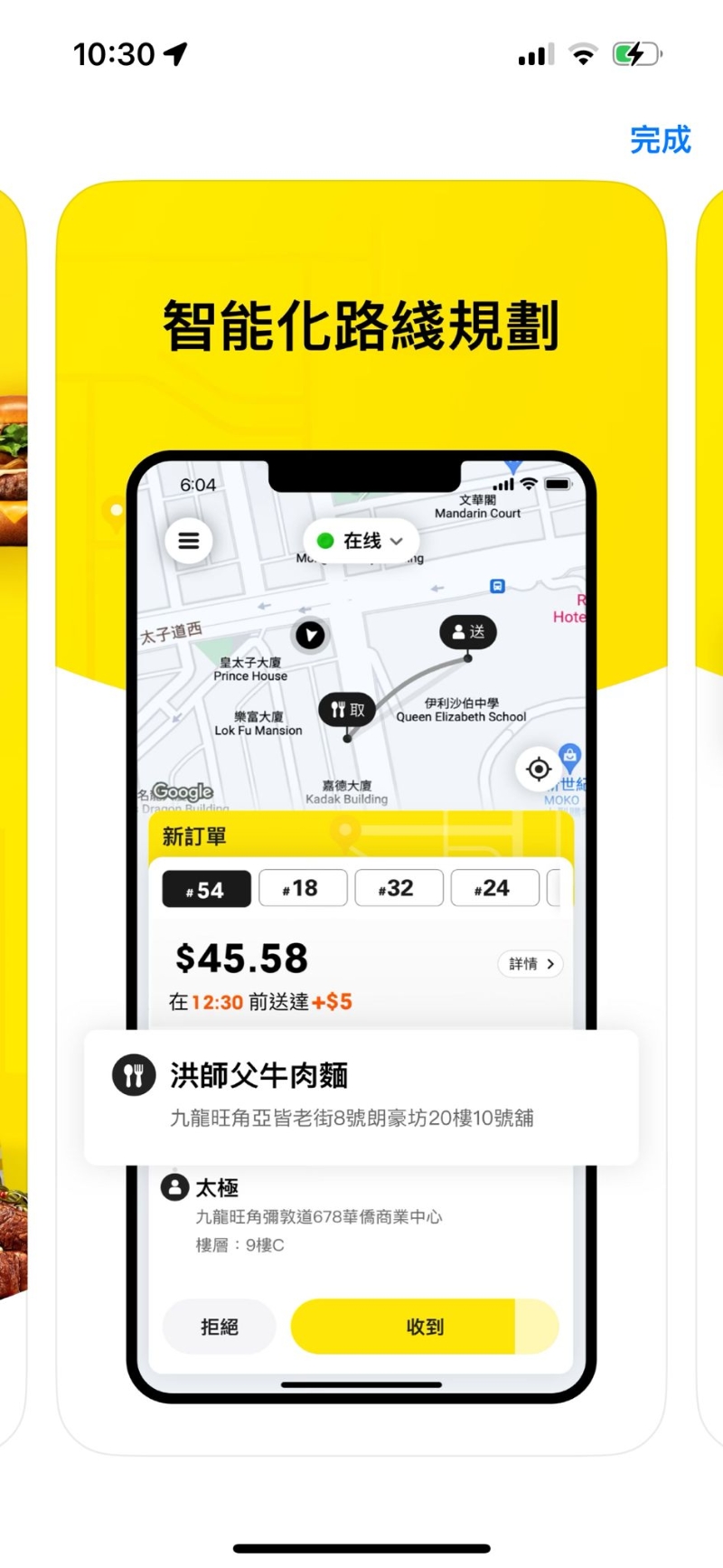 该款App可以智能化规划路线。 该款App可以智能化规划路线。