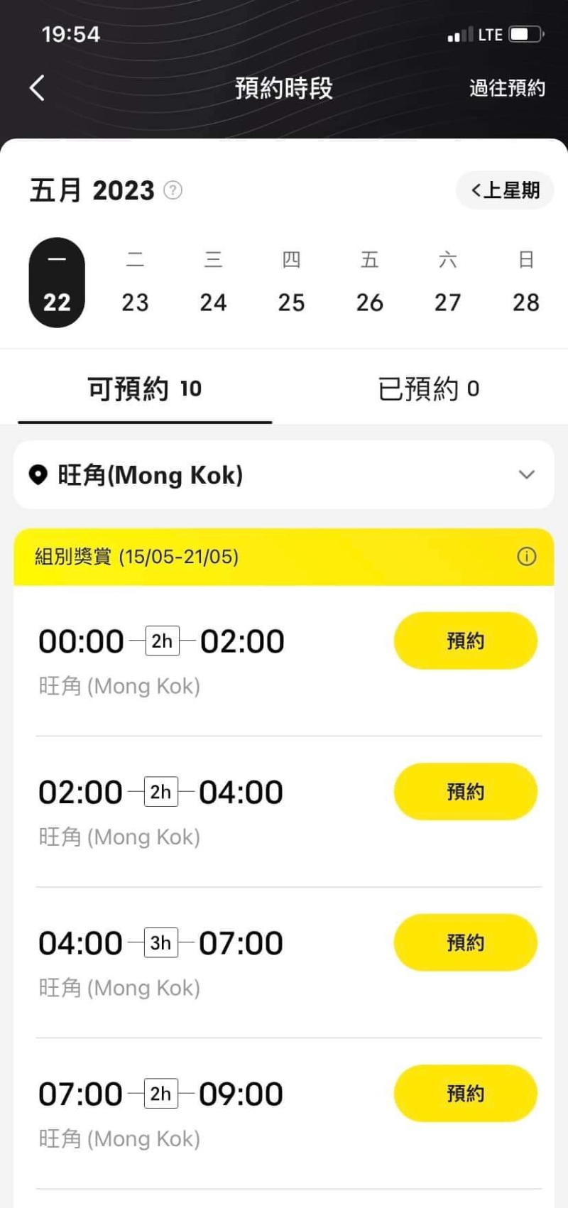 车手最快可于下周一预约(网上图片)。 车手最快可于下周一预约(网上图片)。