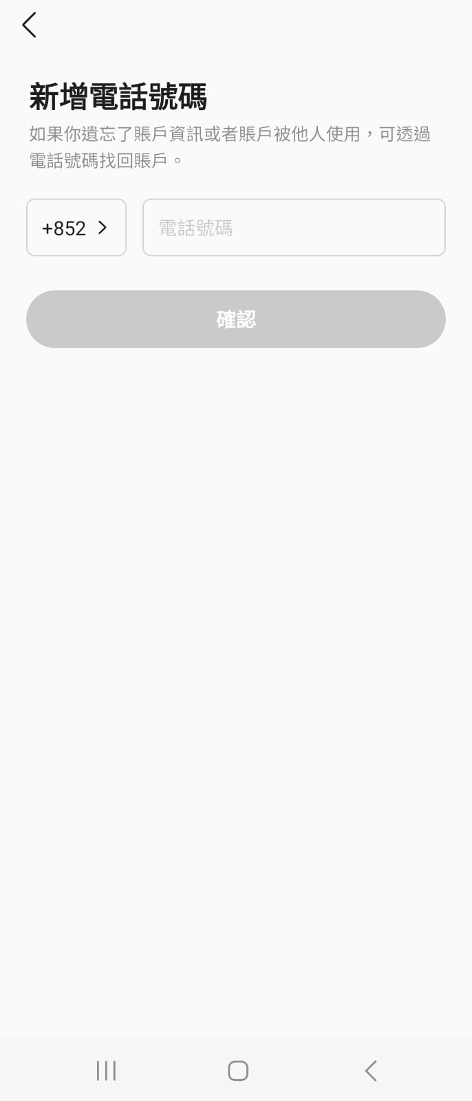 注册KeeTa App只需要手机号和电邮,获取验证码后即可成功。 注册KeeTa App只需要手机号和电邮,获取验证码后即可成功。