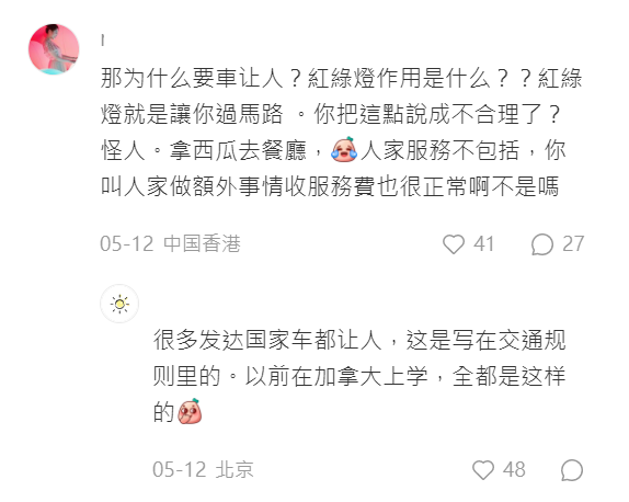 部分网民不同意美女的观点。 部分网民不同意美女的观点。