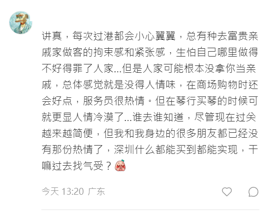 有内地人跟着分享自己的不愉快经历。 有内地人跟着分享自己的不愉快经历。