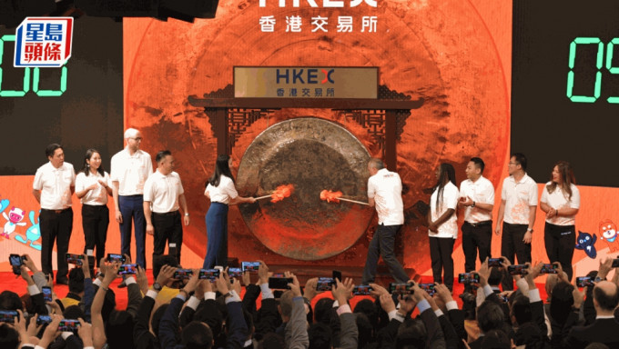 港交所大锣 港交所大锣