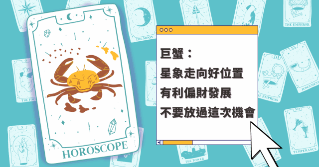 星座运程 星座运程