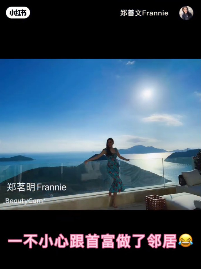 郑善文笑言一不小心成为李嘉诚邻居。 郑善文笑言一不小心成为李嘉诚邻居。