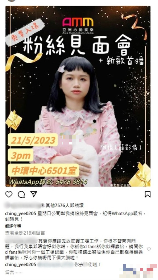 阿仪爆粗回应网民。 阿仪爆粗回应网民。