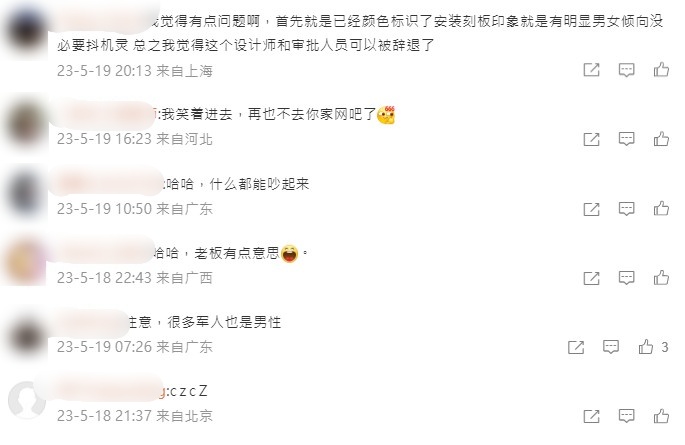 网民议论纷纷。