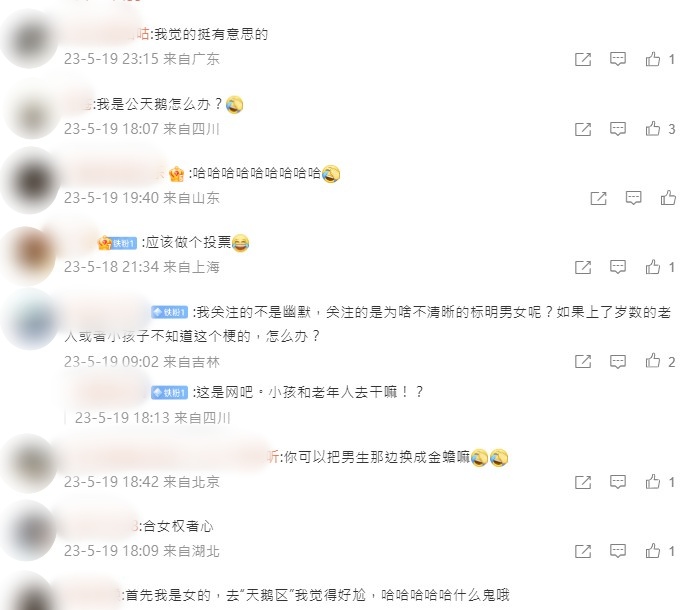 网民热议。