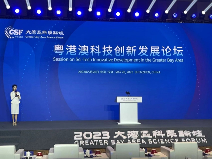 2023大湾区科学论坛之粤港澳科技创新发展分论坛今日（20日）在深圳举行。