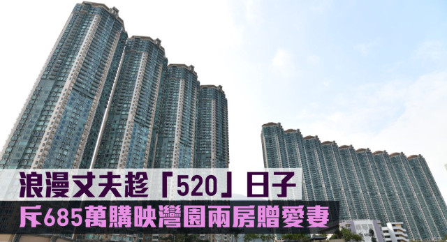 浪漫丈夫趁&ldquo;520&rdquo;日子卖房送爱妻