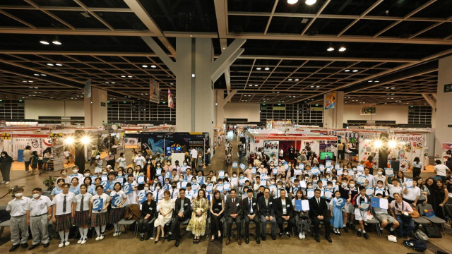 深港澳青少年创意设计大赛颁奖典礼