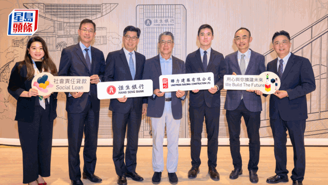 恒生批出首笔社会责任贷款助弱势群体