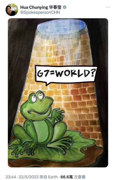 华春莹Twitter发井底之蛙图讽刺“G7不等于全世界”。