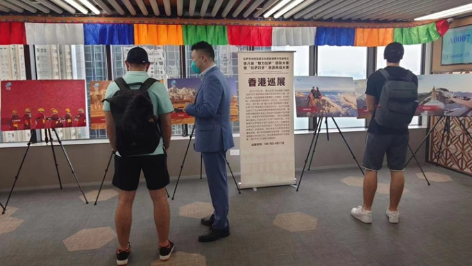 第八届“魅力拉萨”摄影大赛暨“拉萨巧手”旅游商品大赛巡展活动，在香港中国签证中心举办