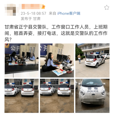 网曝窗口女交警上班时翘首弄姿接打电话？
