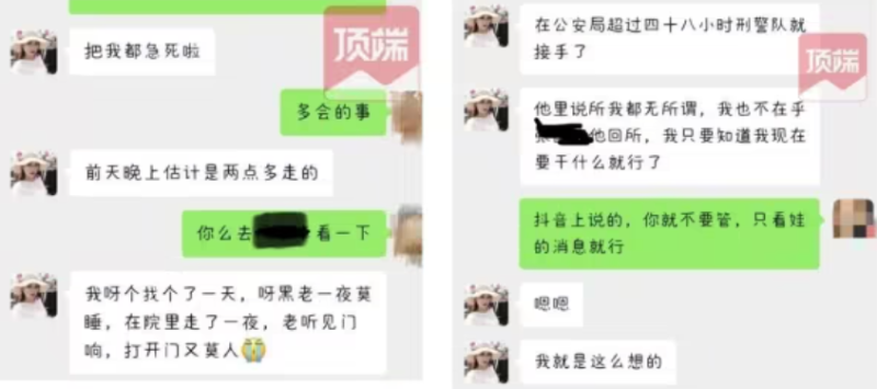 谢某某与杨欣的部分聊天记录。 谢某某与杨欣的部分聊天记录。