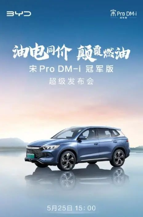 比亚迪微博截图