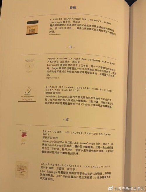 法国航空的酒水单有中文翻译。