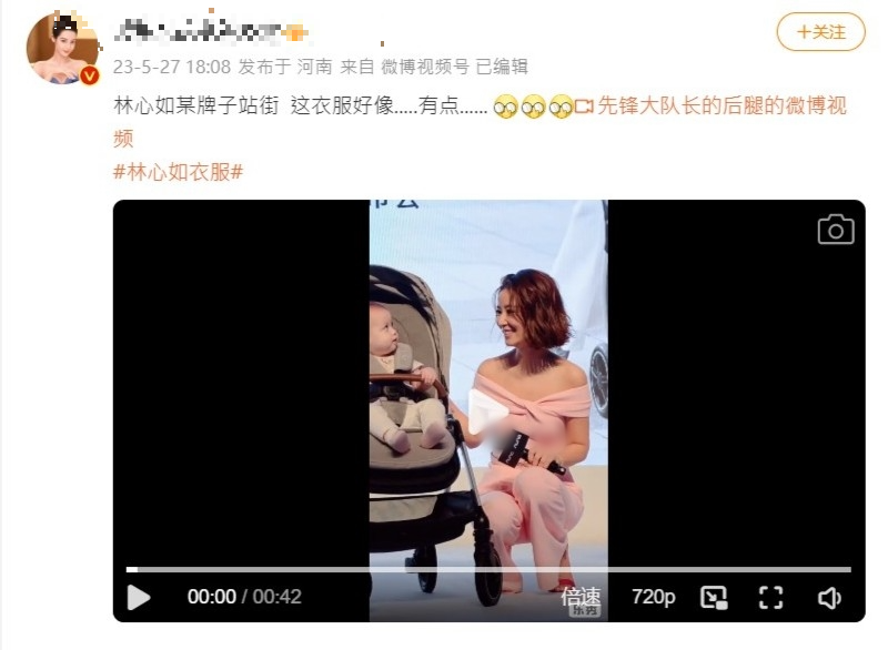 近日内地网流传一条林心如现身活动的影片,林心如的衣服出现疑凸点的情况。 近日内地网流传一条林心如现身活动的影片,林心如的衣服出现疑凸点的情况。