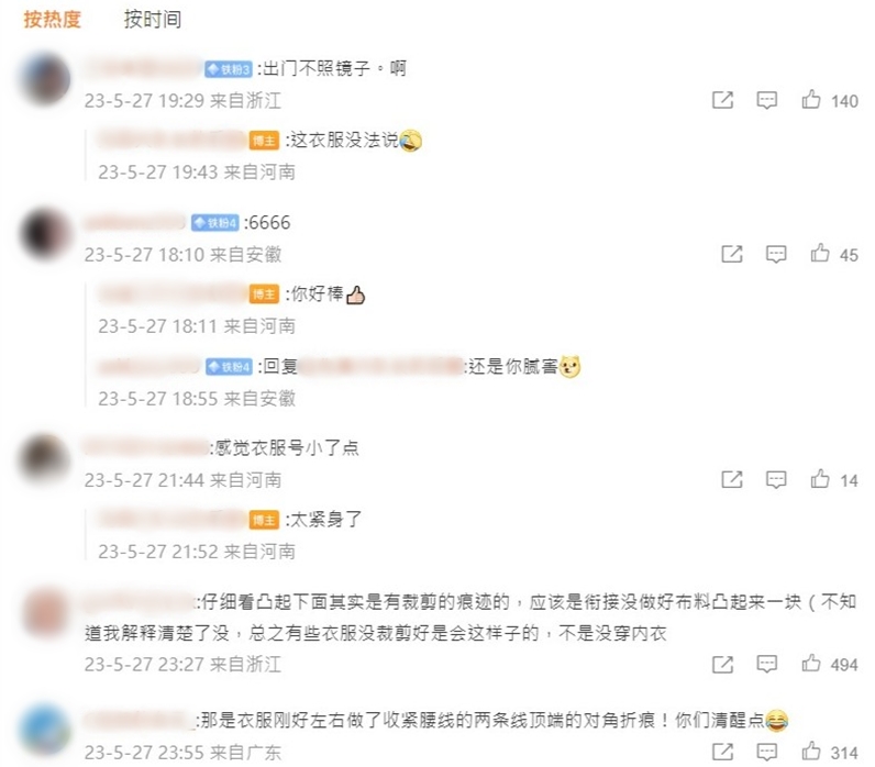 网民有不同意见 网民有不同意见