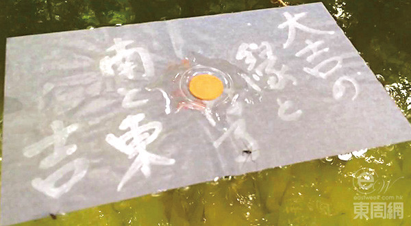 在镜池占卜,以十五分钟为限,总之就是越快沉下去,代表越吉利。 在镜池占卜,以十五分钟为限,总之就是越快沉下去,代表越吉利。