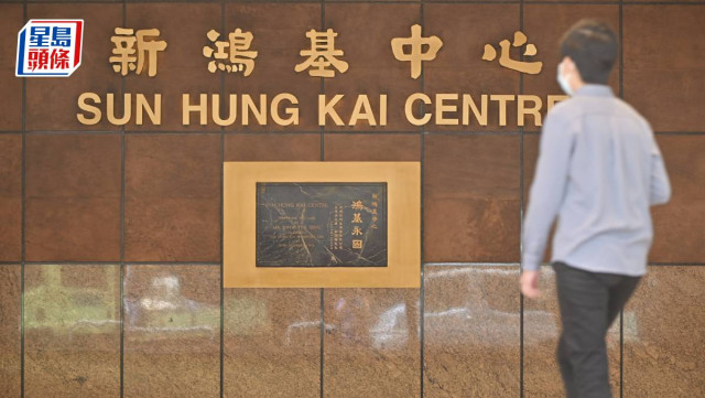 新地获275亿元五年期银团贷款 新地获275亿元五年期银团贷款