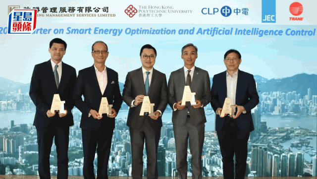 新地旗下启胜推AI冷气控制系统，目标节省300万度电