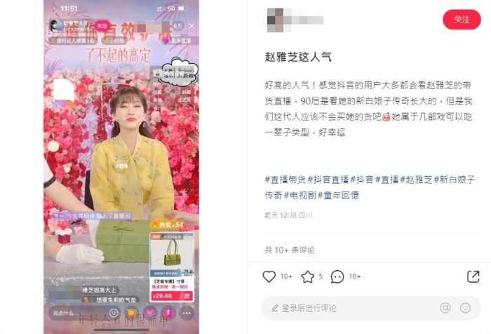 近日有内地网民于小红书分享，无意中在抖音看到赵雅芝正在直播卖东西