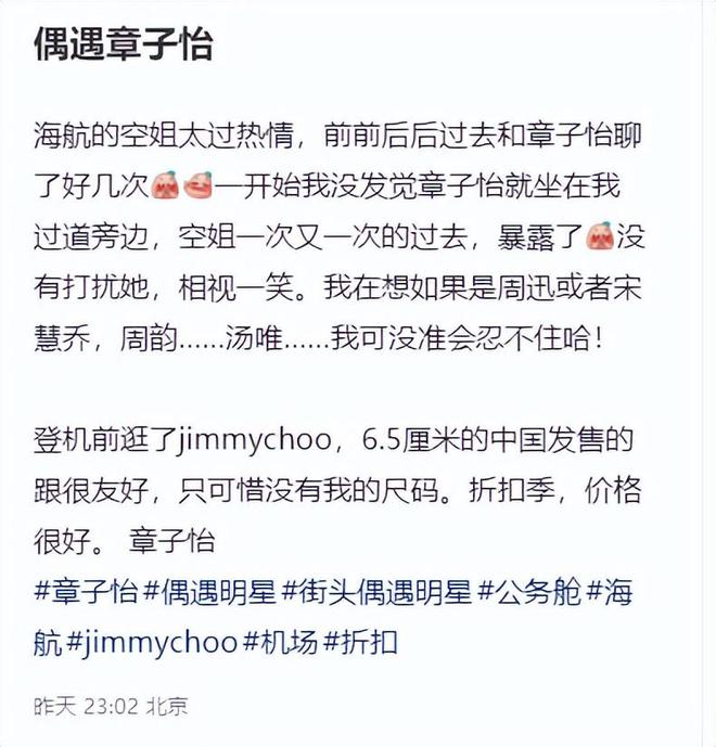 网民透露偶遇章子怡的经过。 网民透露偶遇章子怡的经过。