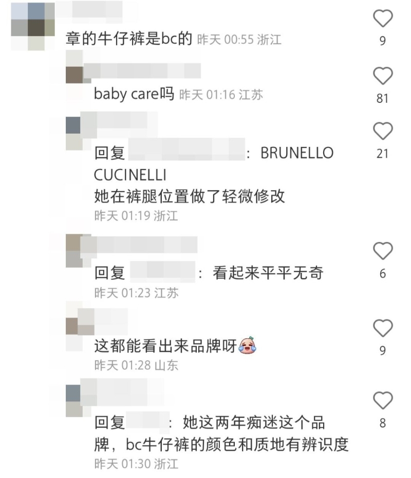 网民讨论章子怡的衣着。 网民讨论章子怡的衣着。