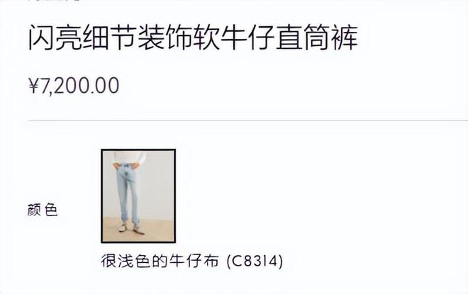 章子怡所穿的牛仔裤索价7200元。 章子怡所穿的牛仔裤索价7200元。