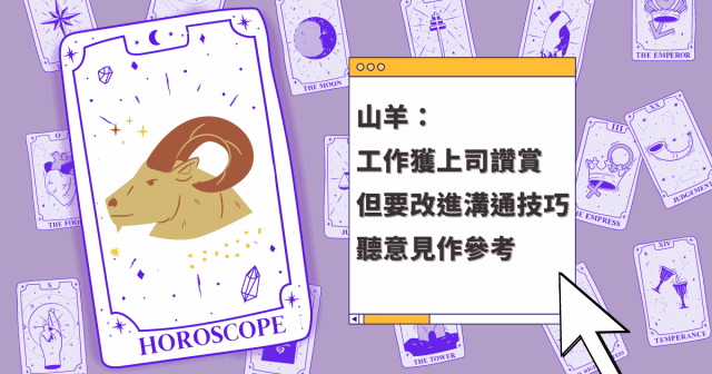 星座运程 星座运程