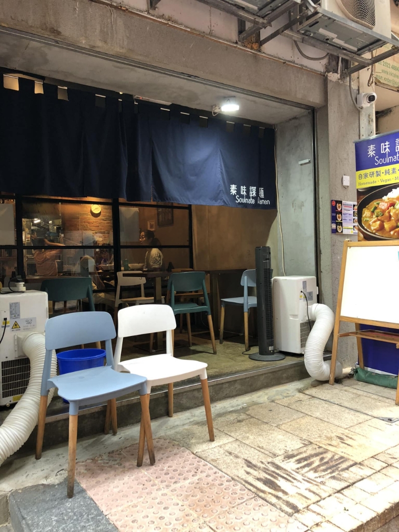 位于中环的“素味谋面”主打纯素拉面 位于中环的“素味谋面”主打纯素拉面