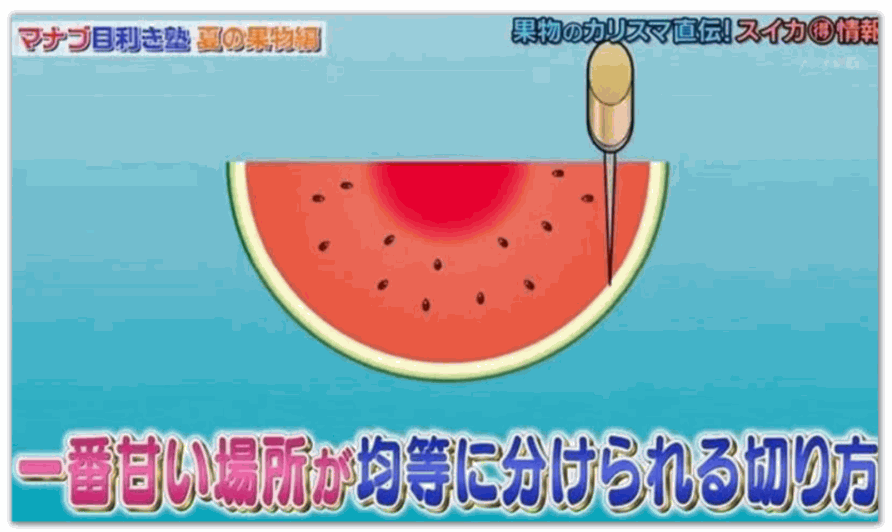 然后从侧面切起。