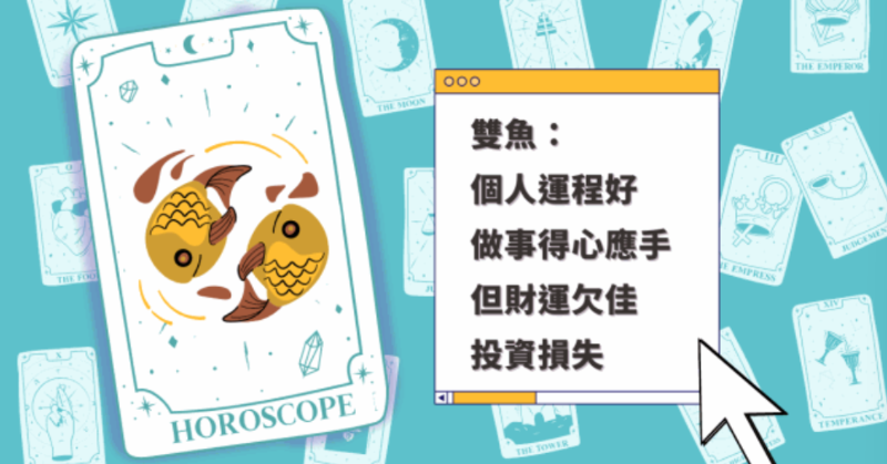 星座运程 星座运程