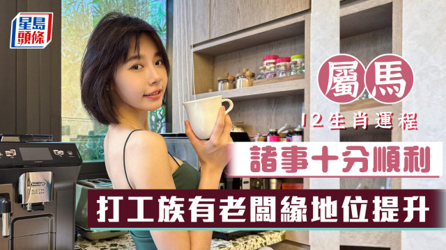 生肖运程 生肖运程