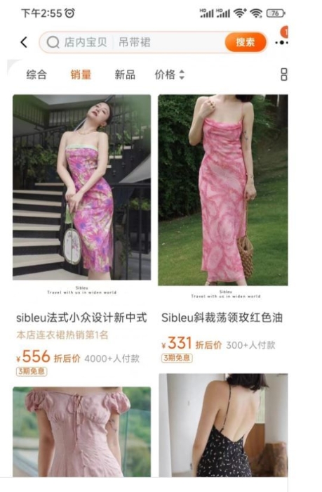 裙子被网友打上“免职裙”的标签，也令不少买裙者打退堂鼓。
