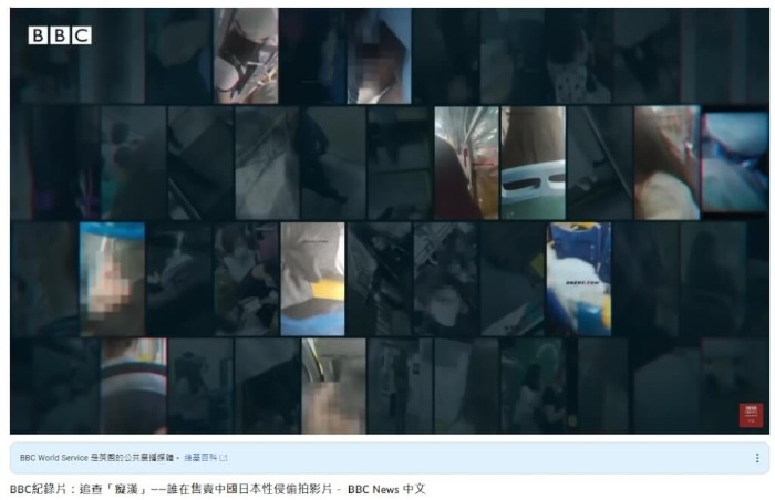 BBC纪录片揭犯罪集团拍猥亵片牟利 ，有超过一万名付费会员